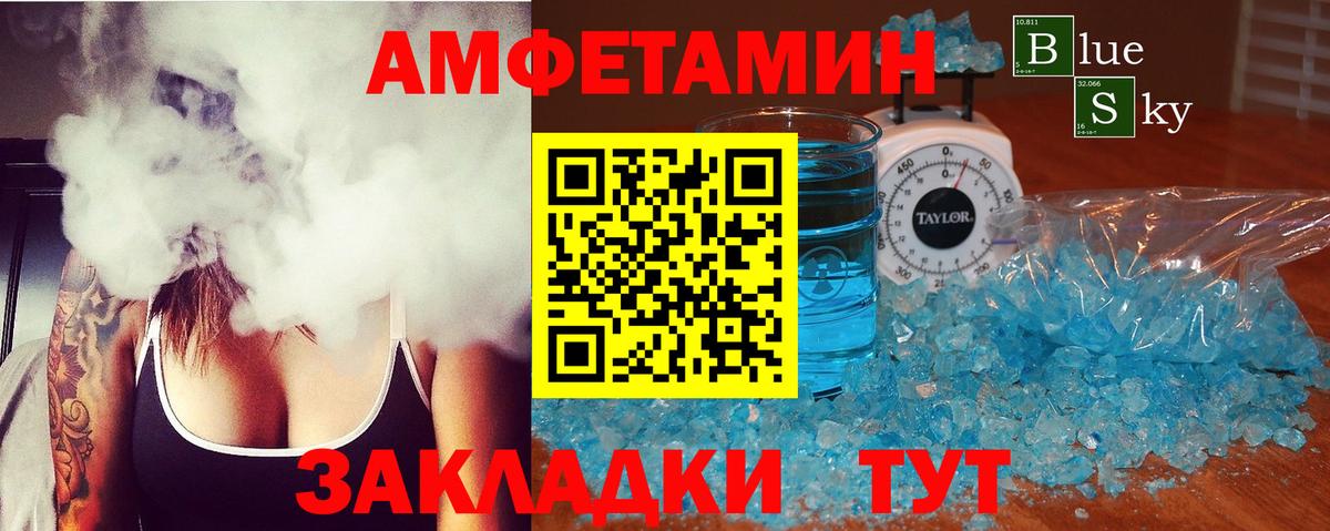 Amphetamine 97% Дедовск