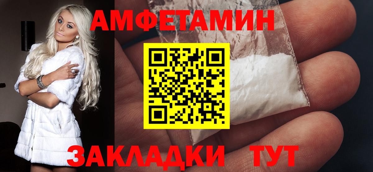 Amphetamine Розовый  Amphetamine  Дедовск  Вход с VPN 