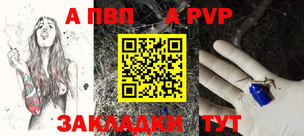 Дедовск  Альфа ПВП крисы CK  Alpha PVP Crystall  Вход с VPN  APVP Crystall 