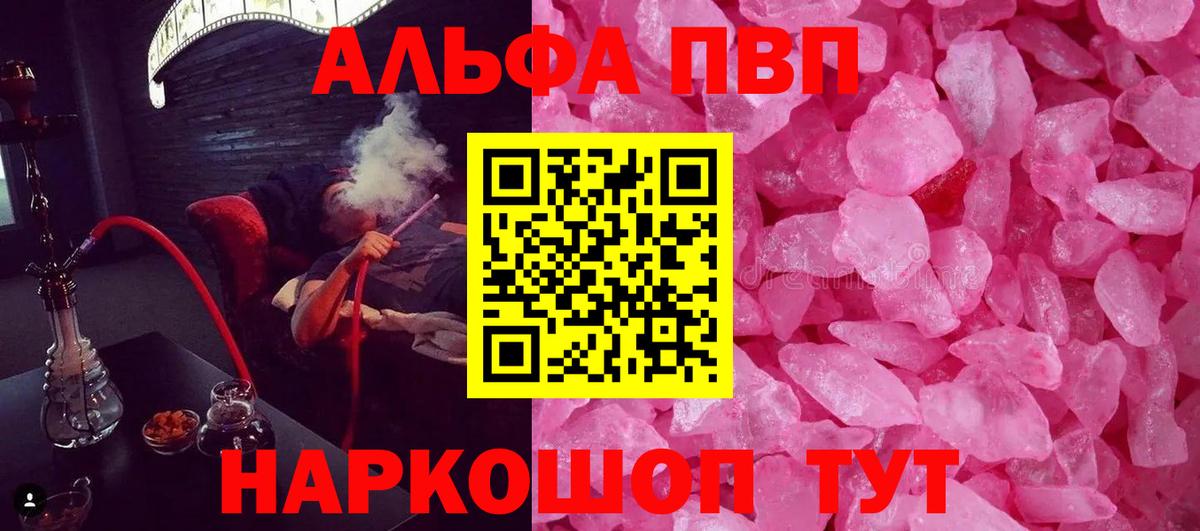А ПВП Crystall Дедовск