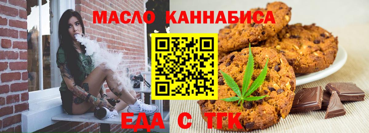 Дедовск  Печенье с ТГК конопля  Вход с VPN 