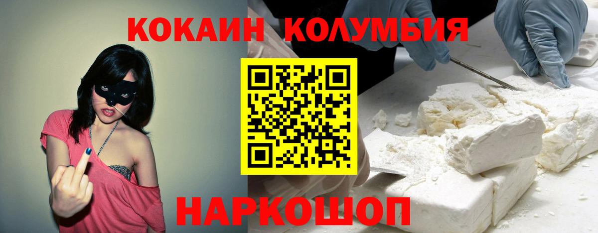 Дедовск  Кокаин Fish Scale  Cocaine Перу  Вход с VPN 