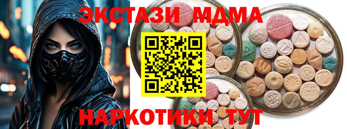 мориарти официальный сайт  Вход с VPN  Дедовск  ЭКСТАЗИ DUBAI  где купить   Экстази ешки  Экстази 