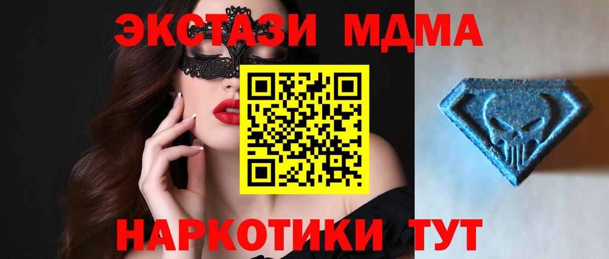 Ecstasy 280мг Дедовск