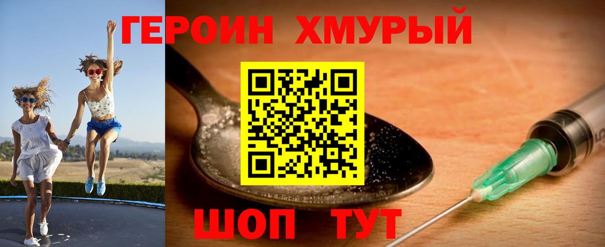 Дедовск  ГЕРОИН VHQ  Вход с VPN 