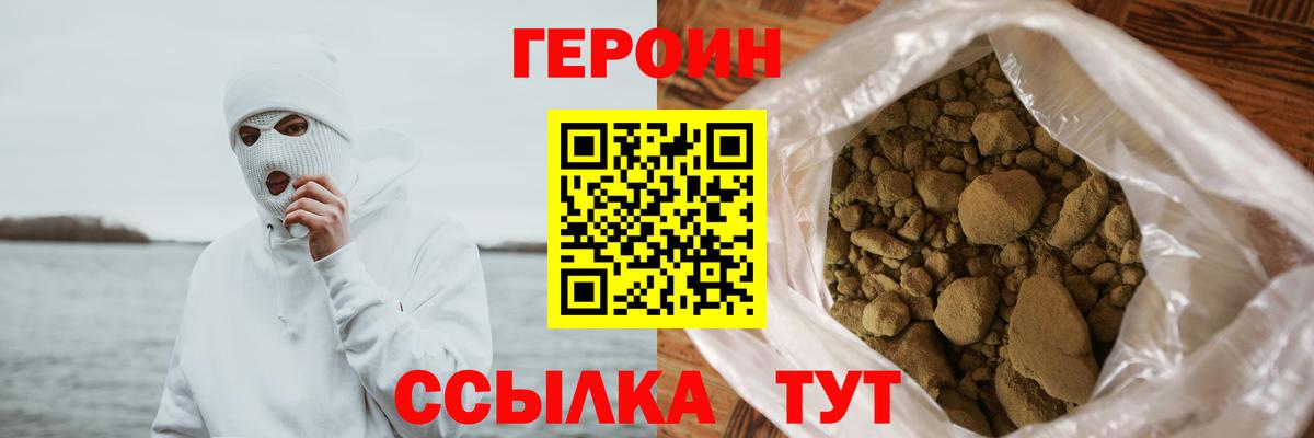 Героин Афган Дедовск