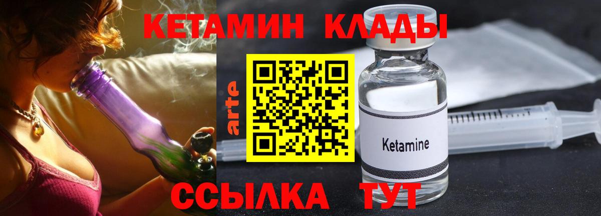 Кетамин VHQ  Кетамин VHQ  Дедовск  Вход с VPN 