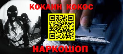 кокаин Канаш