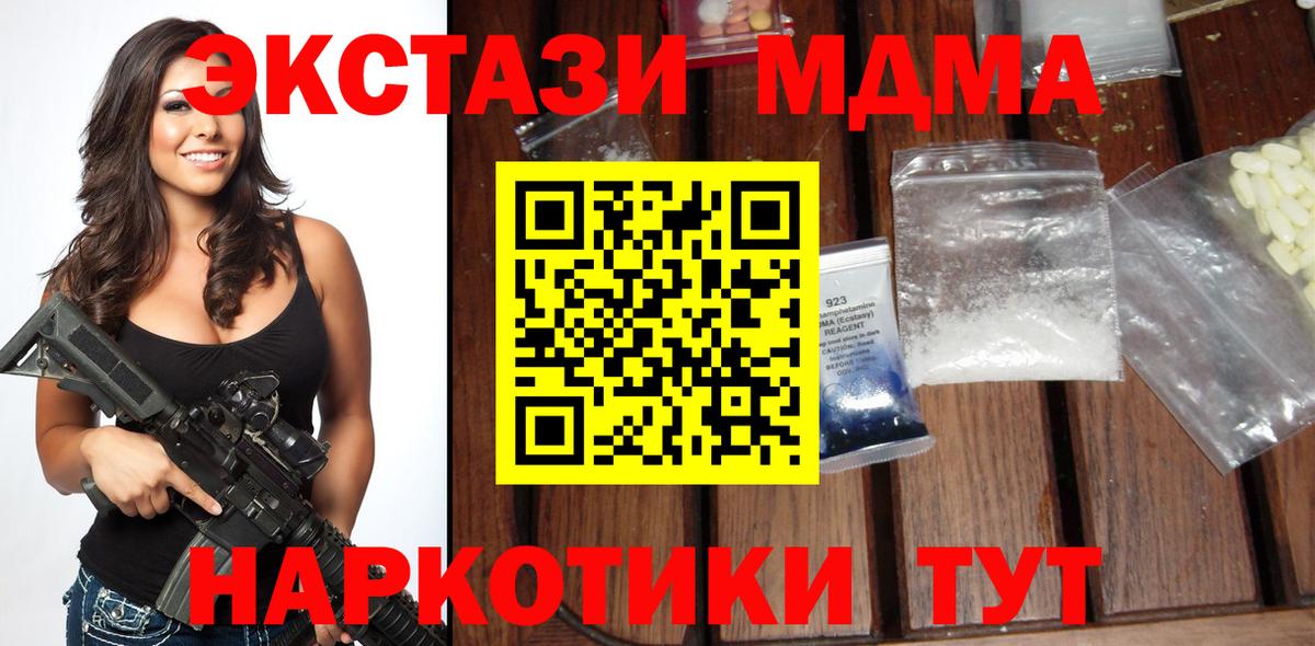 MDMA молли  Вход с VPN  Дедовск  MDMA crystal 