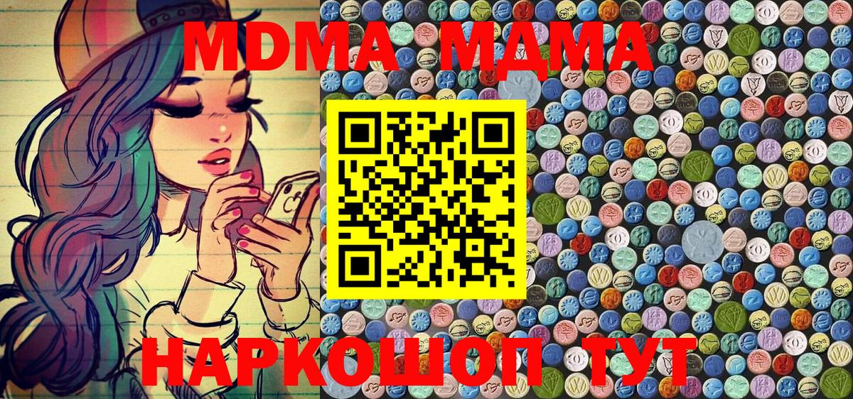 MDMA Molly Дедовск