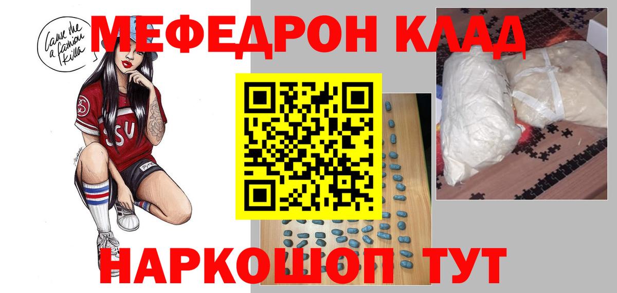 Меф мука Дедовск