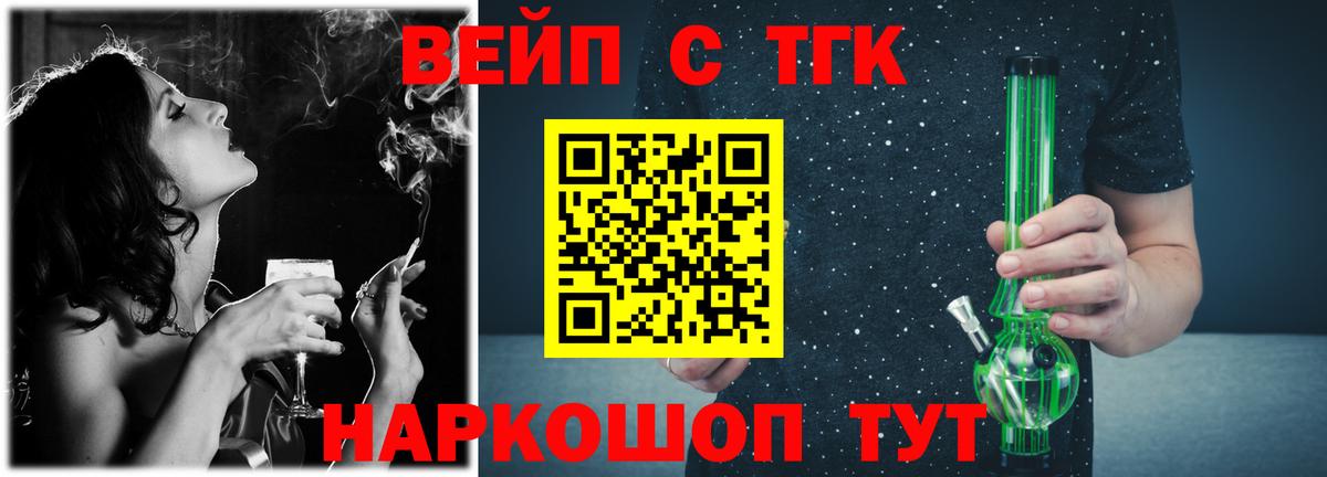 Дистиллят ТГК вейп  продажа наркотиков  Дедовск  Дистиллят ТГК вейп с тгк  Вход с VPN 